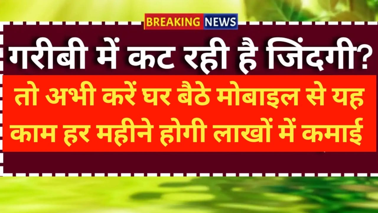 Online Paise kaise kamaye