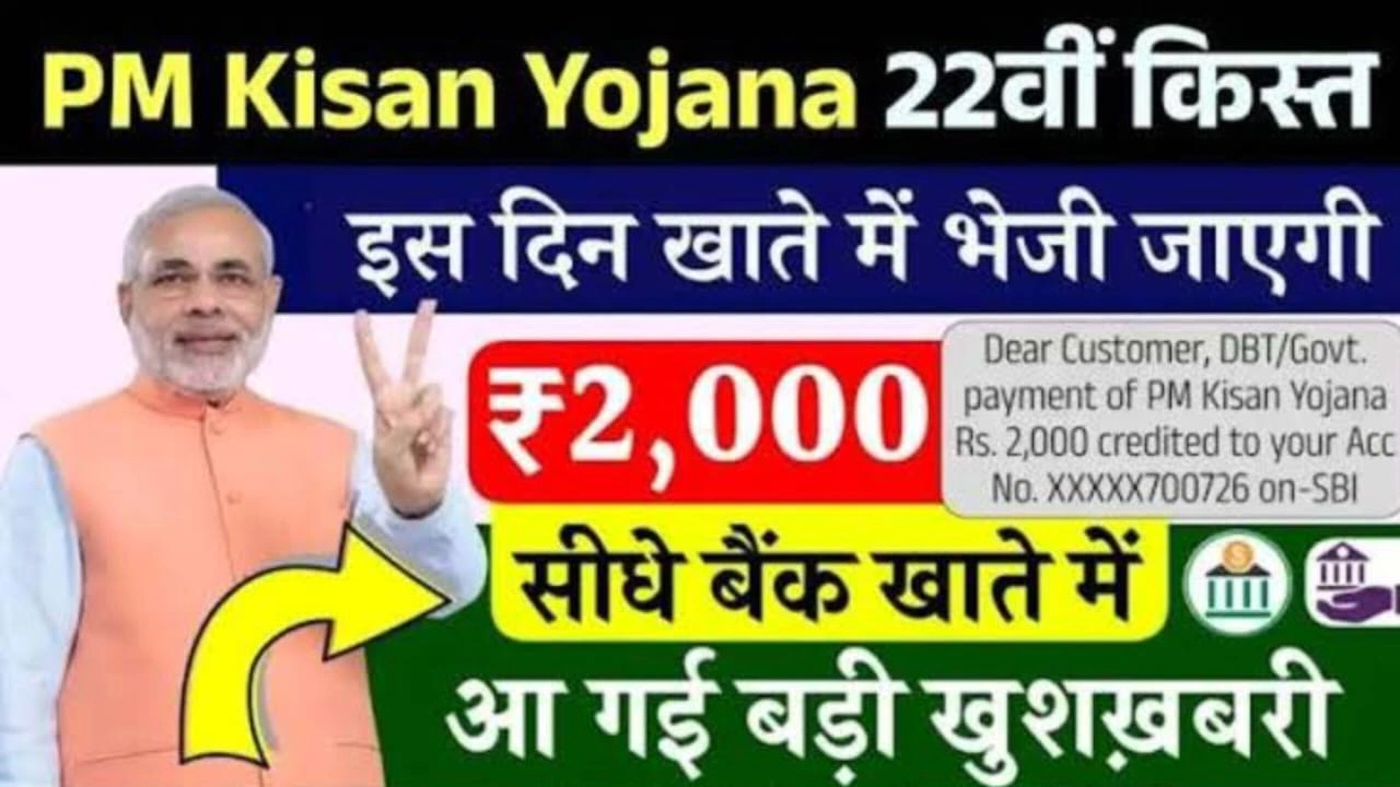 Pm kisan 22nd installment date 2026